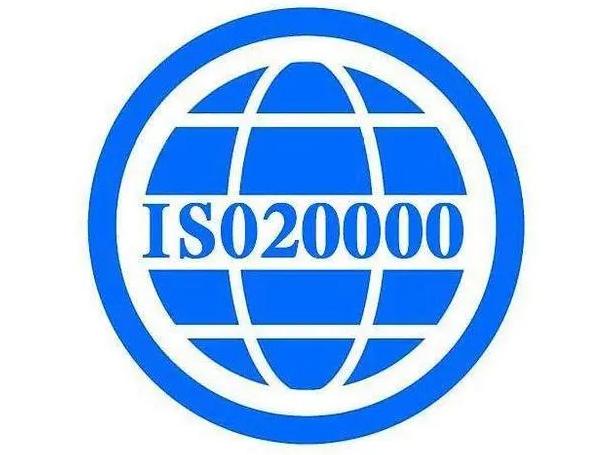 ISO 20000信息技术服务管理体系在信息技术咨询服务中的应用与实践